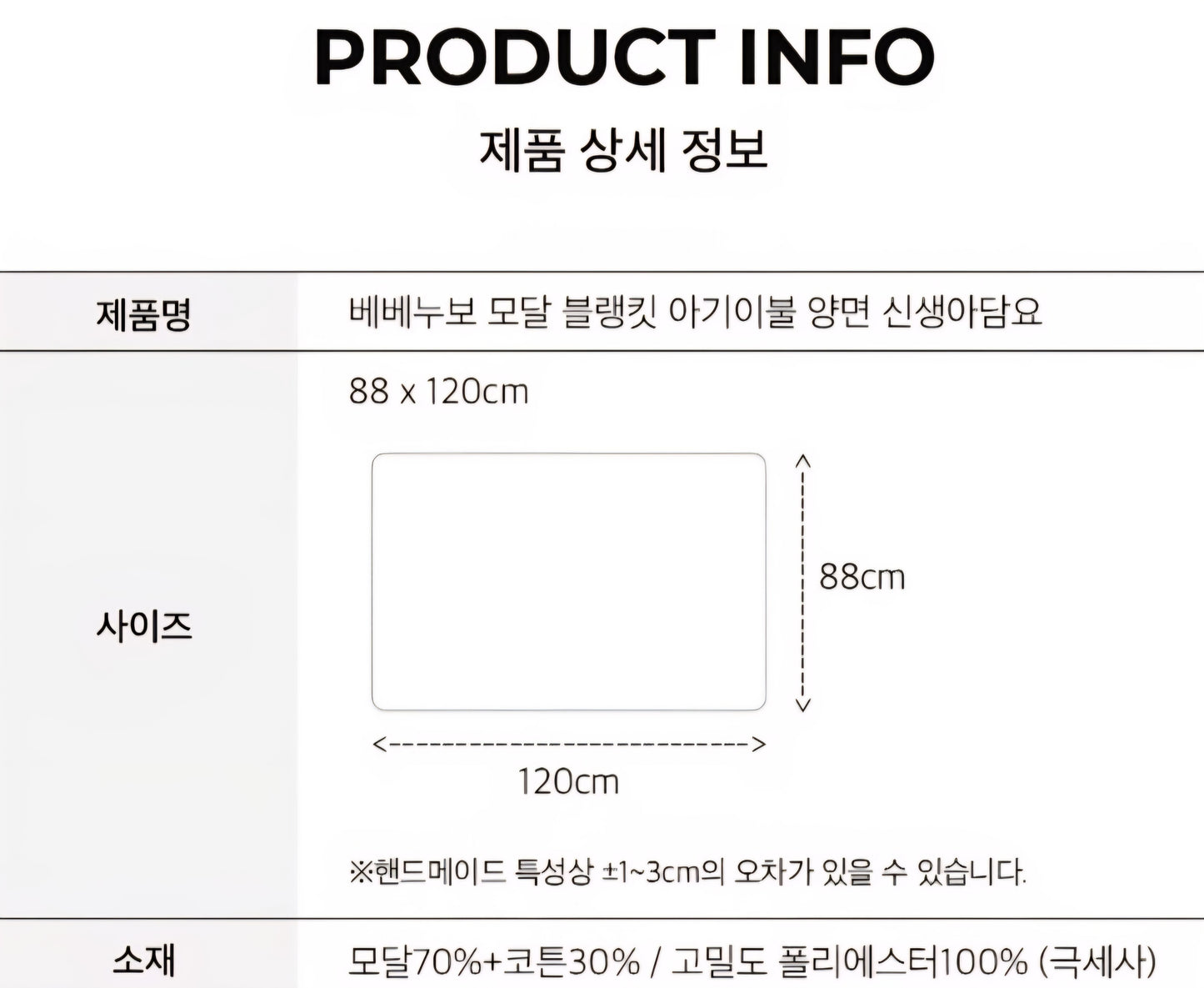 CREAM BEAR MODAL COTTON BLANKET