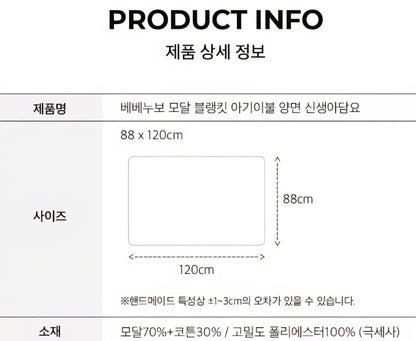 CREAM BEAR MODAL COTTON BLANKET