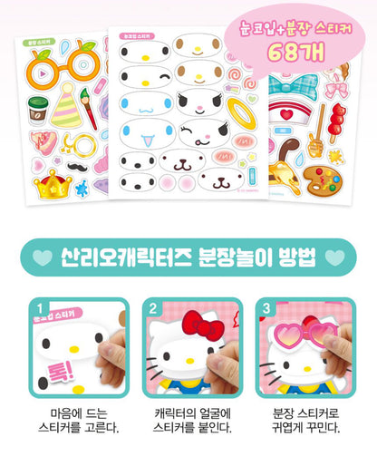 SR 분장놀이