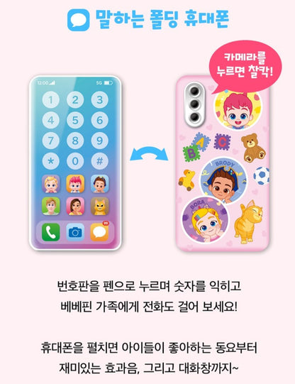 BEBE FINN SMART BOOK PEN SET