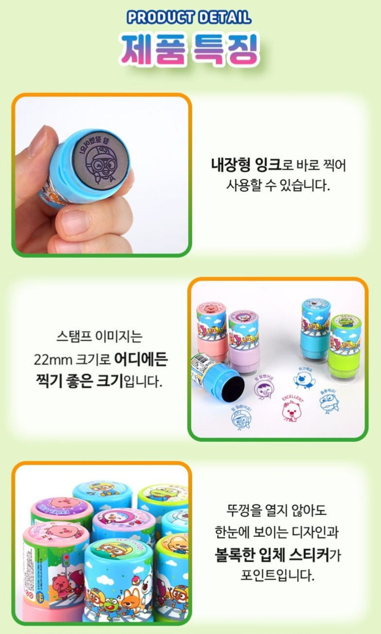 PORORO REWARD STAMP