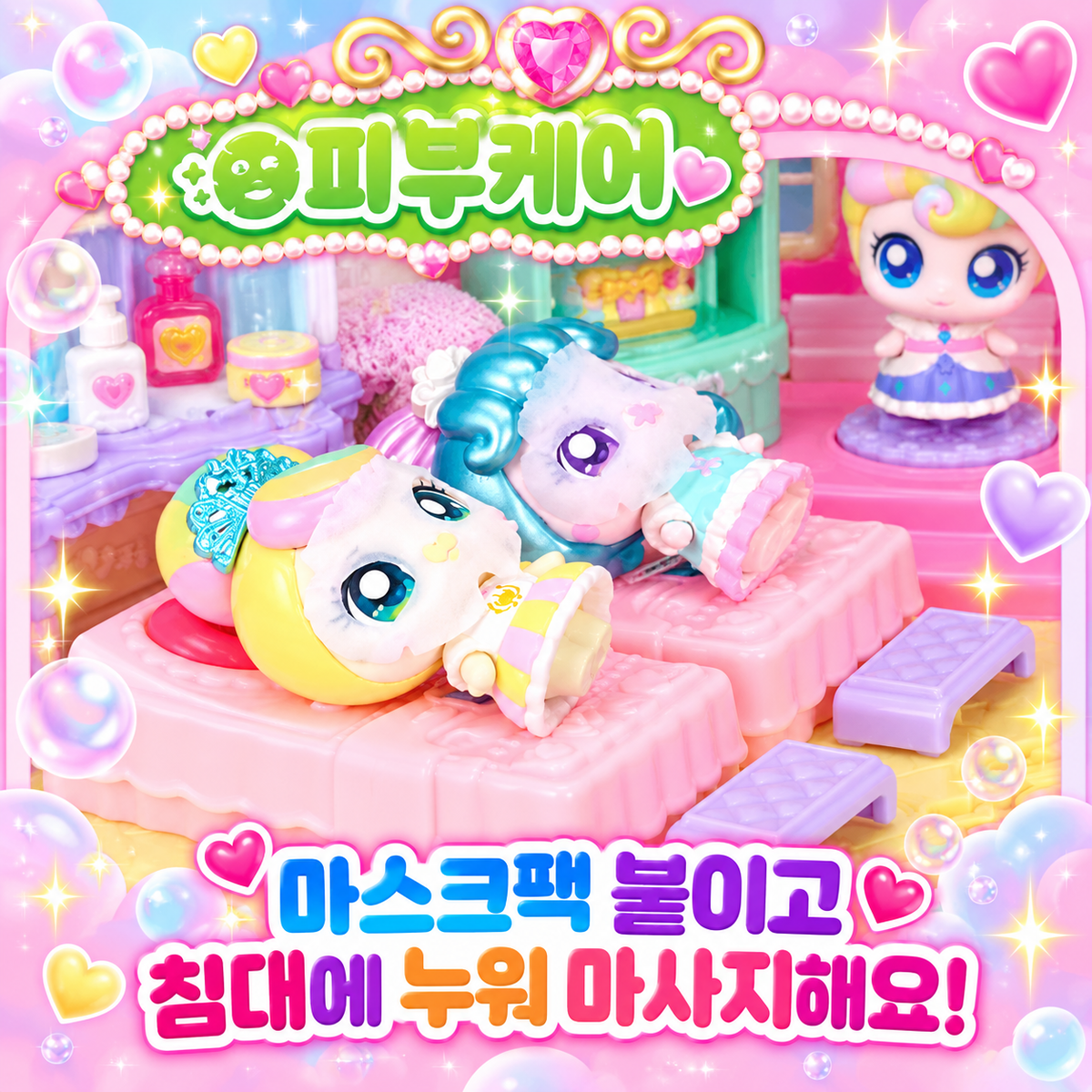 TEENIEPING PRINCESS SPA