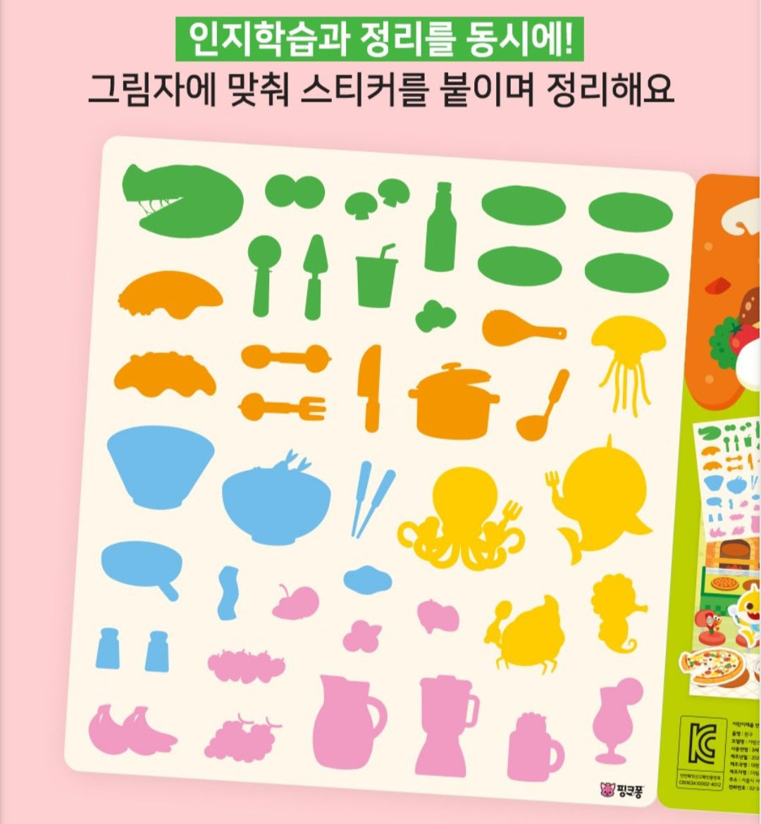 BABY SHARK COOKING STICKER BAG