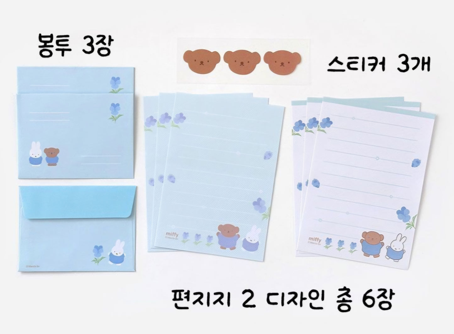 MIFFY LETTER SET
