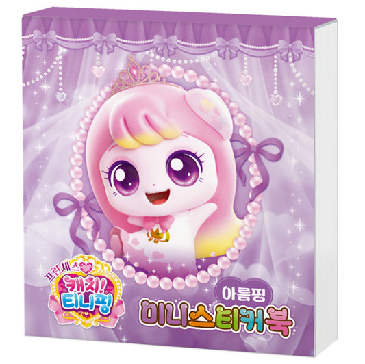 TEENIEPING MINI STICKEE BOOK - AREUM PING