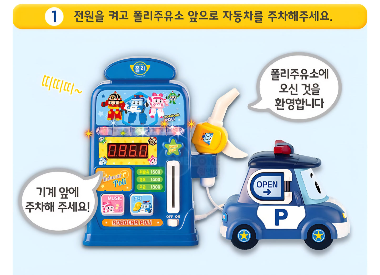 ROBOCAR POLI MELODY GAS STATION