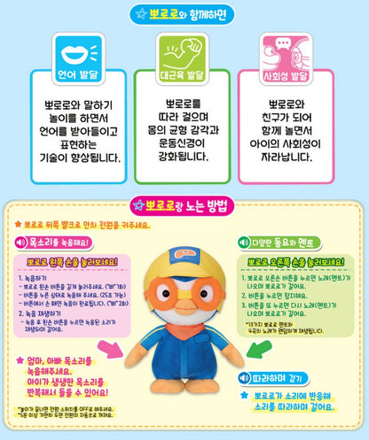 WALKING PORORO