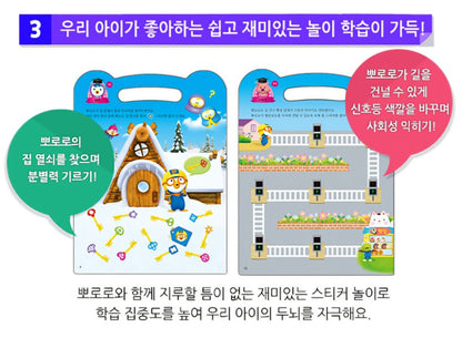 PORORO CREATIVITY STICKER BOOK