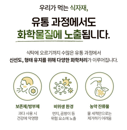 CALCIUM FRUIT WASH POWDER
