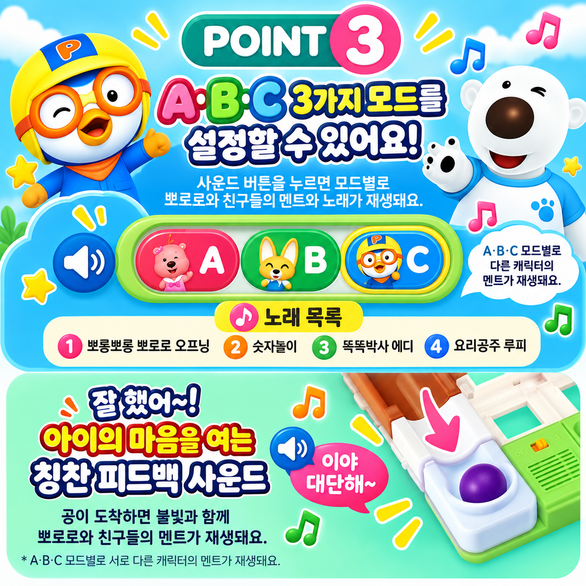 PORORO 123 NUMBER PLAYGROUND SET