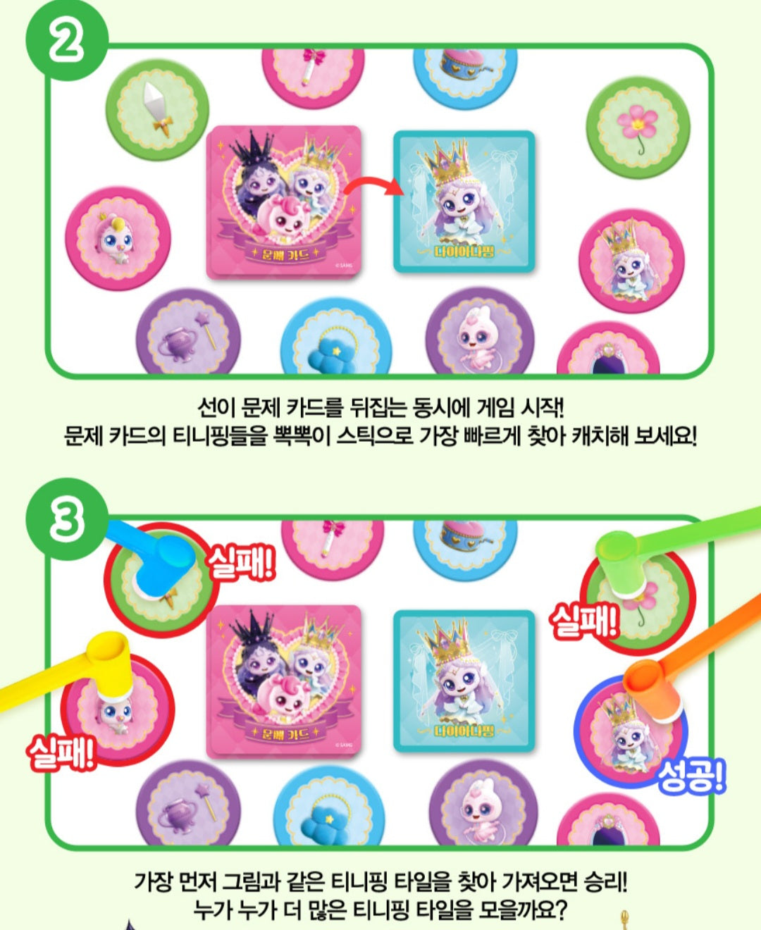 PRINCESS TEENIEPING GAME