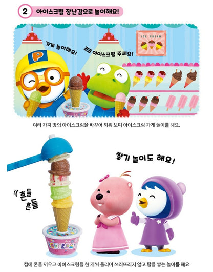 PORORO ICE CREAM TOY BOOK