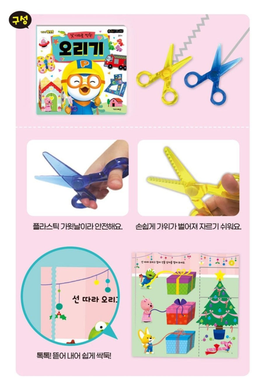 PORORO CUTTING ACTIVITY