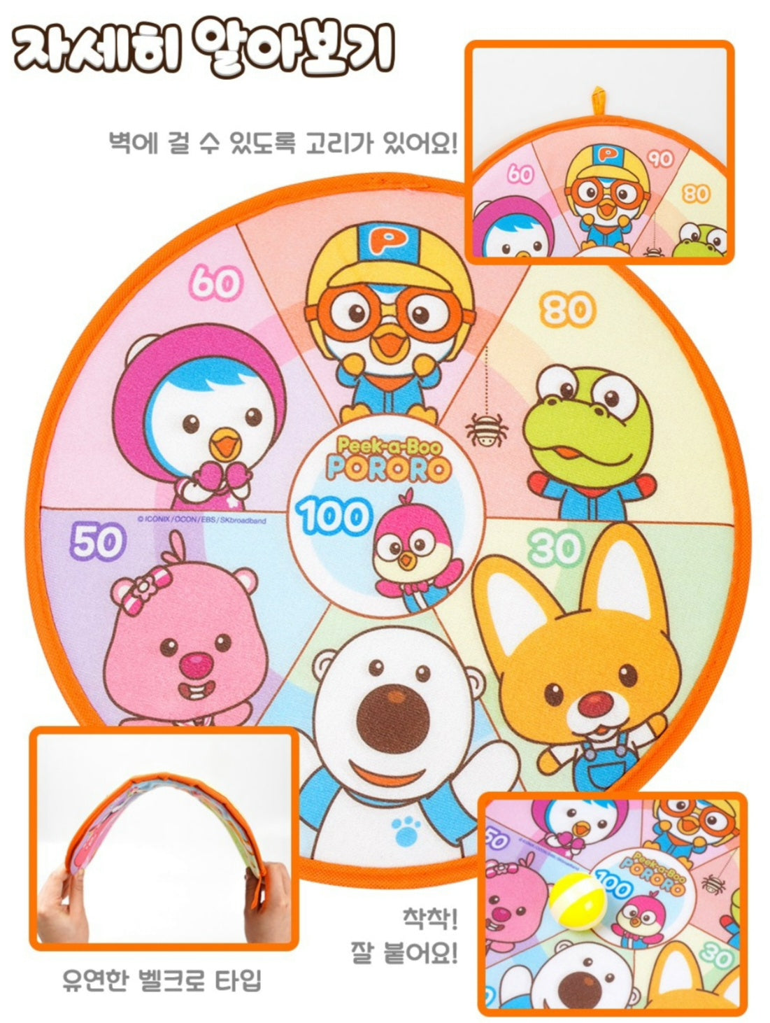 PORORO REVERSIBLE DART PLAY