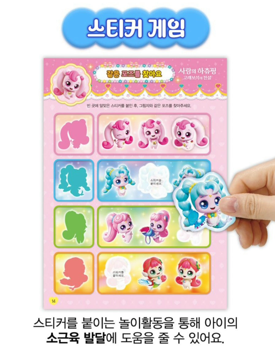 TEENIEPING LOVE HACHU PING - WHALE GEM STICKER ACTIVITY BOOK