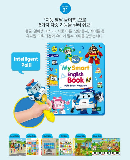 ROBOCAR POLI LITTLE FUTURE BOOK SET