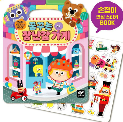 DREAMY TOY STORE STICKER BAG