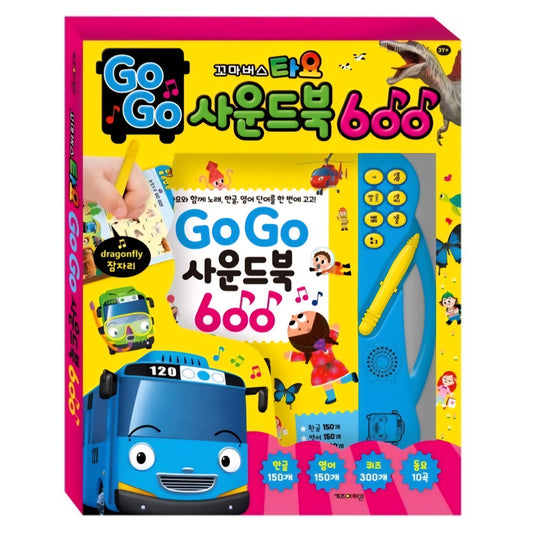 TAYO GOGO SOUND BOOK