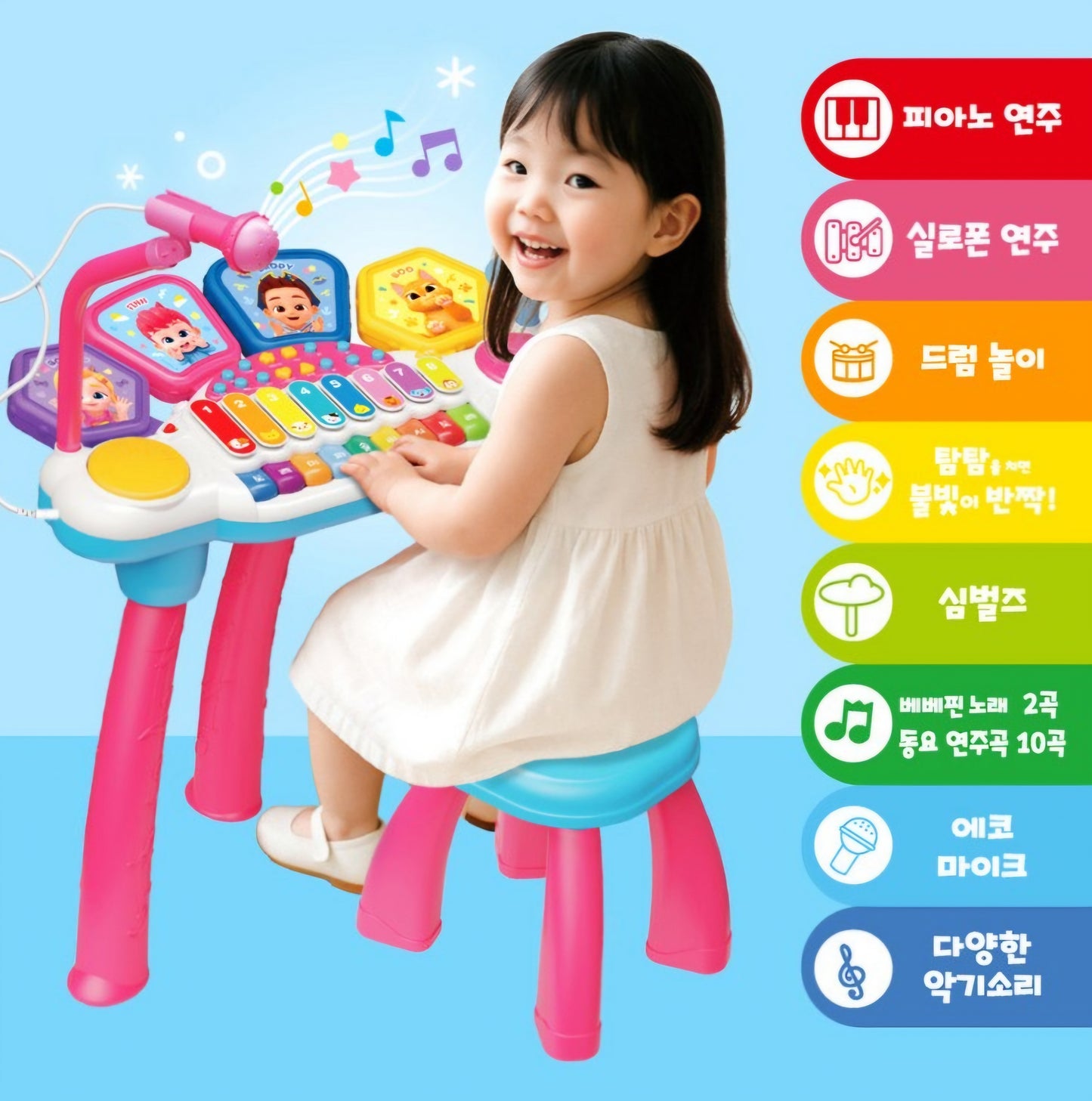 [PICK UP ONLY] BEBE FINN DRUM PIANO
