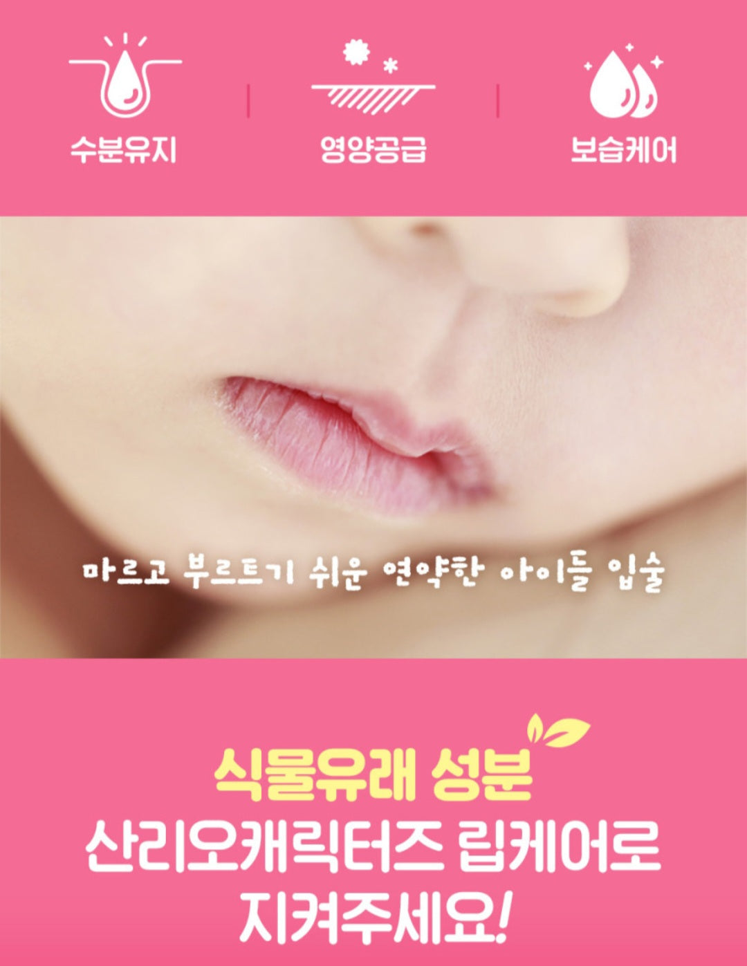SR HK LIP BALM