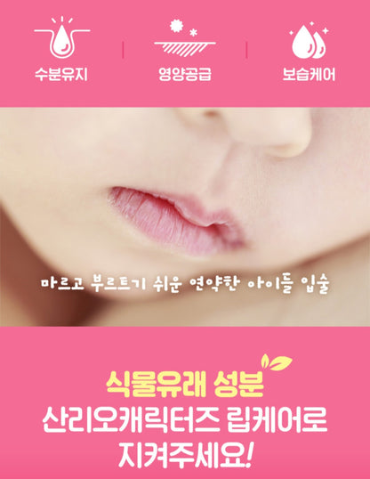 SR HK LIP BALM