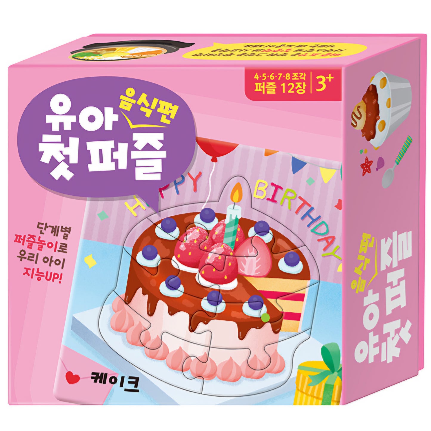 TODDLER PUZZLE - FOODS