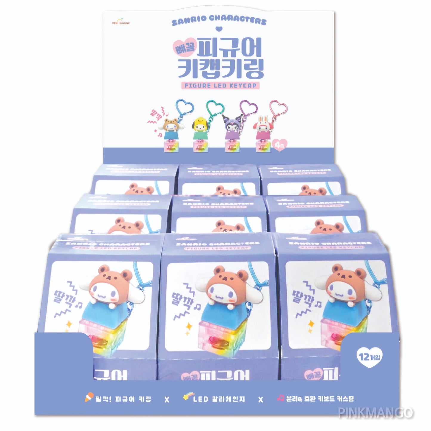 SR 딸깍이 KEYRING