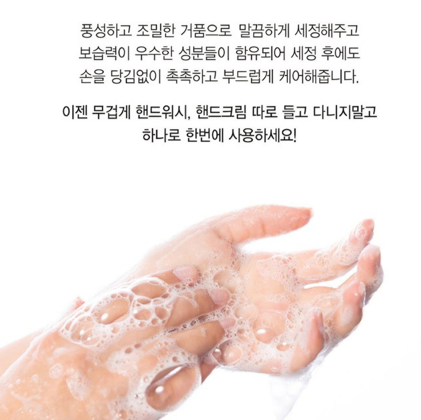 AROUNDME HANDWASH