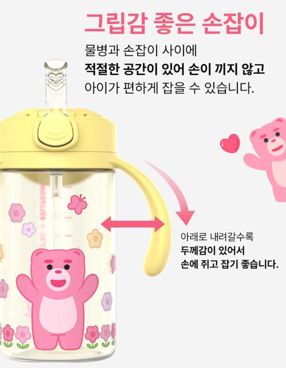 JELLY BEAR PPSU STRAW CUP