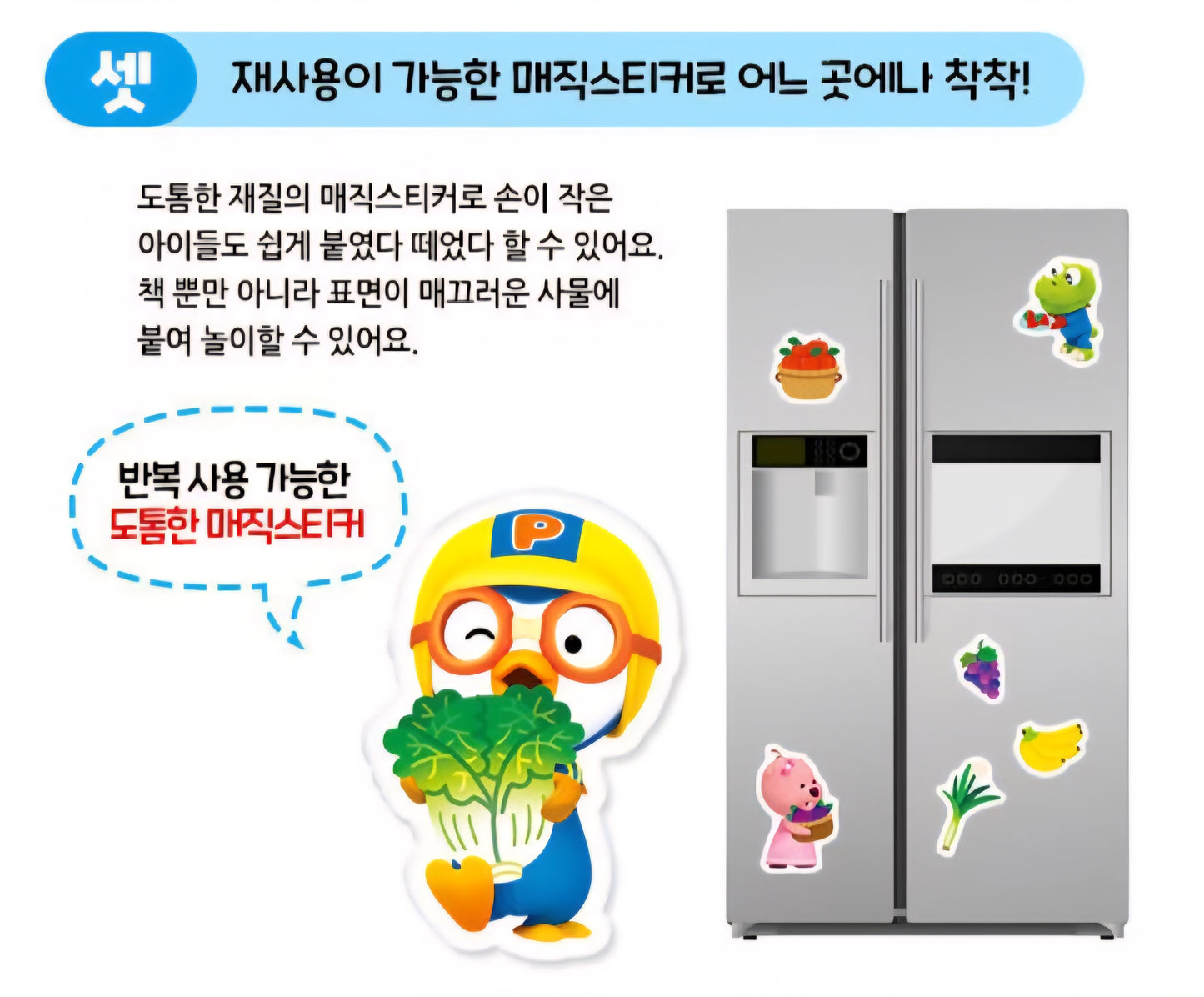 PORORO FRUITS & VEGGIES STICKER BAG