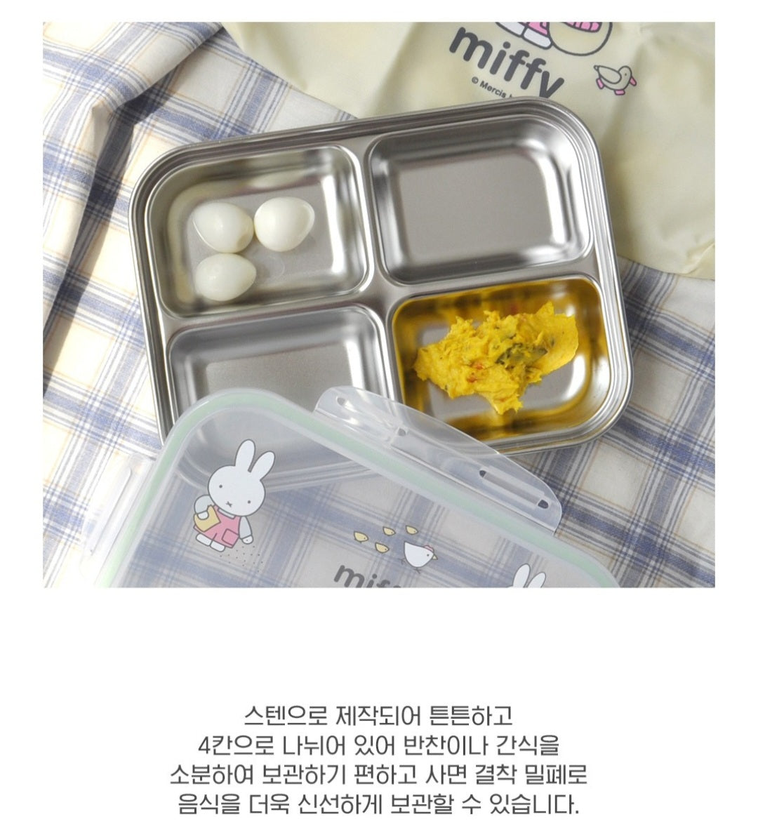 MIFFY 4 SECTION BENTO