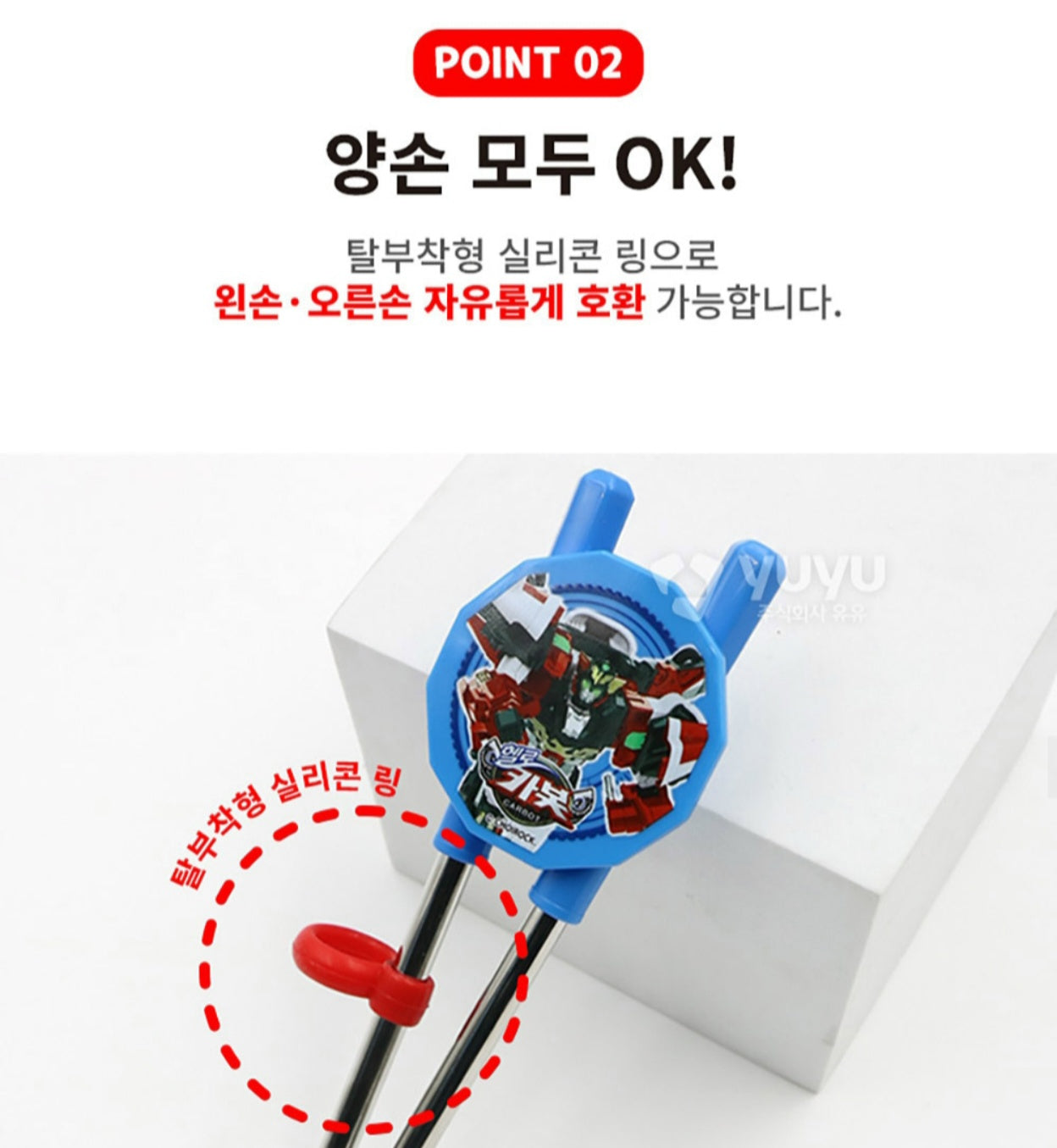 HELLO CARBOT UTENSILS