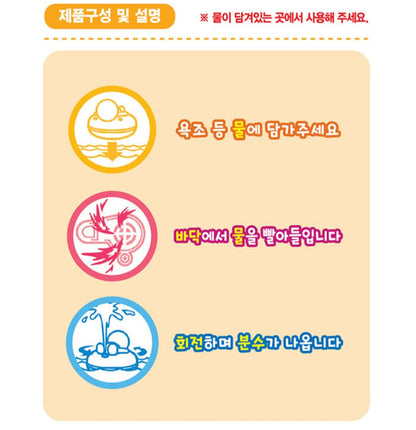 PORORO FOUNTAIN BATH TOY