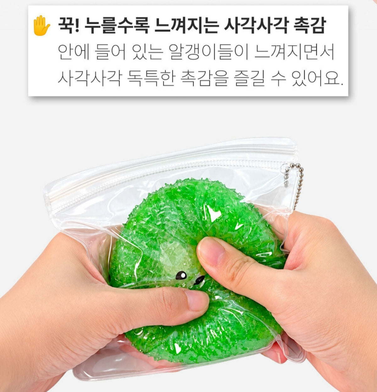 SHAVED ICE SLUSHY SQUISHY