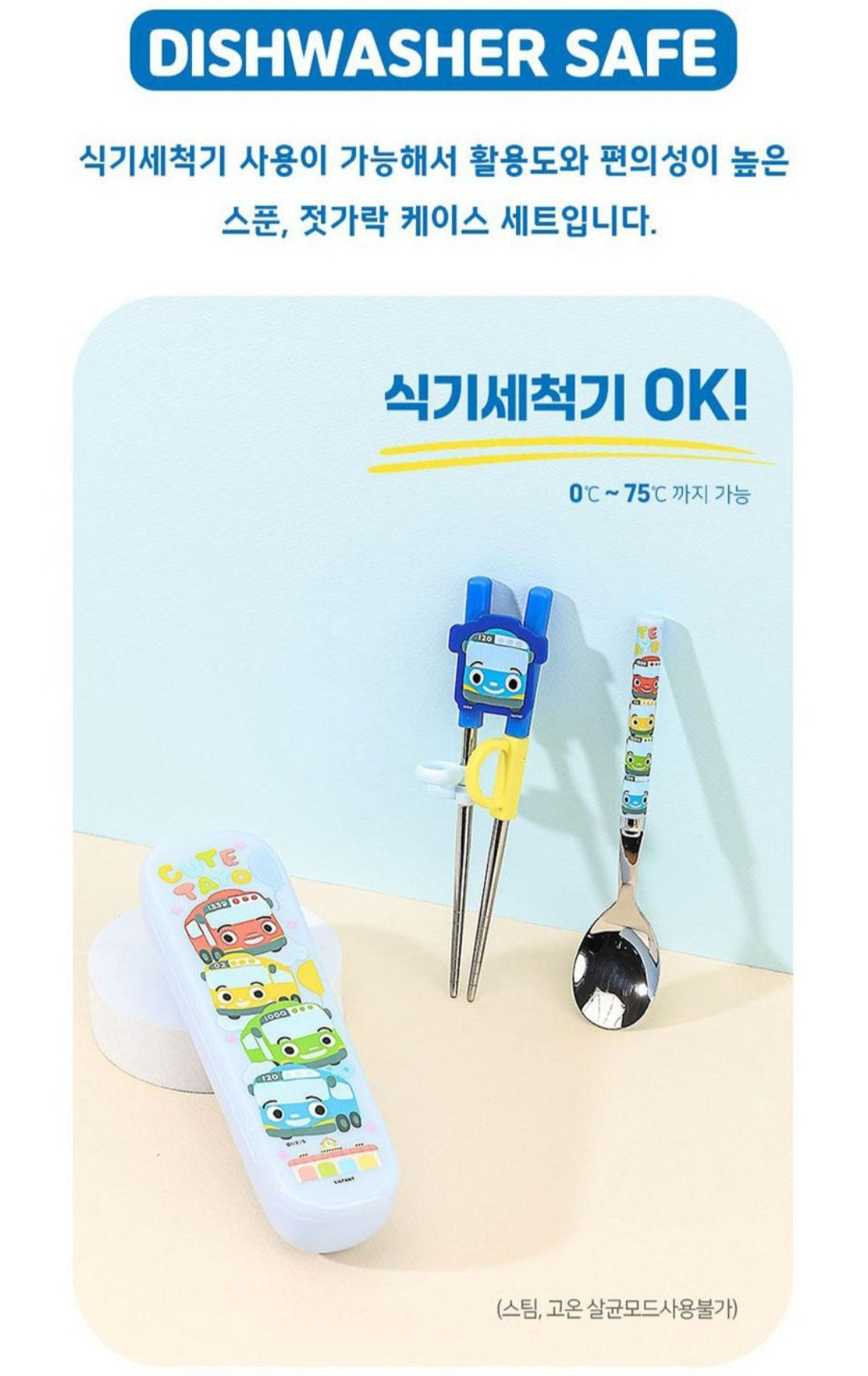 TAYO UTENSILS