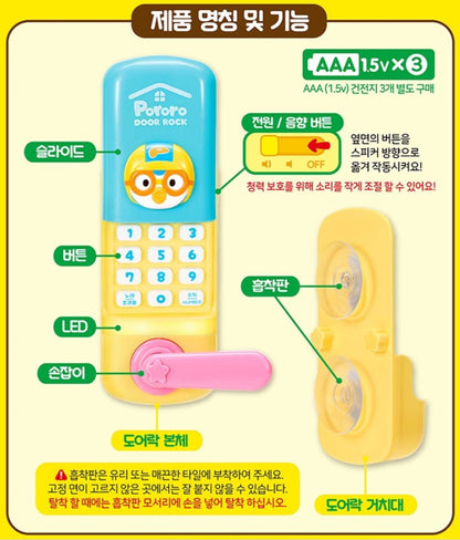 PORORO TOY DOORLOCK