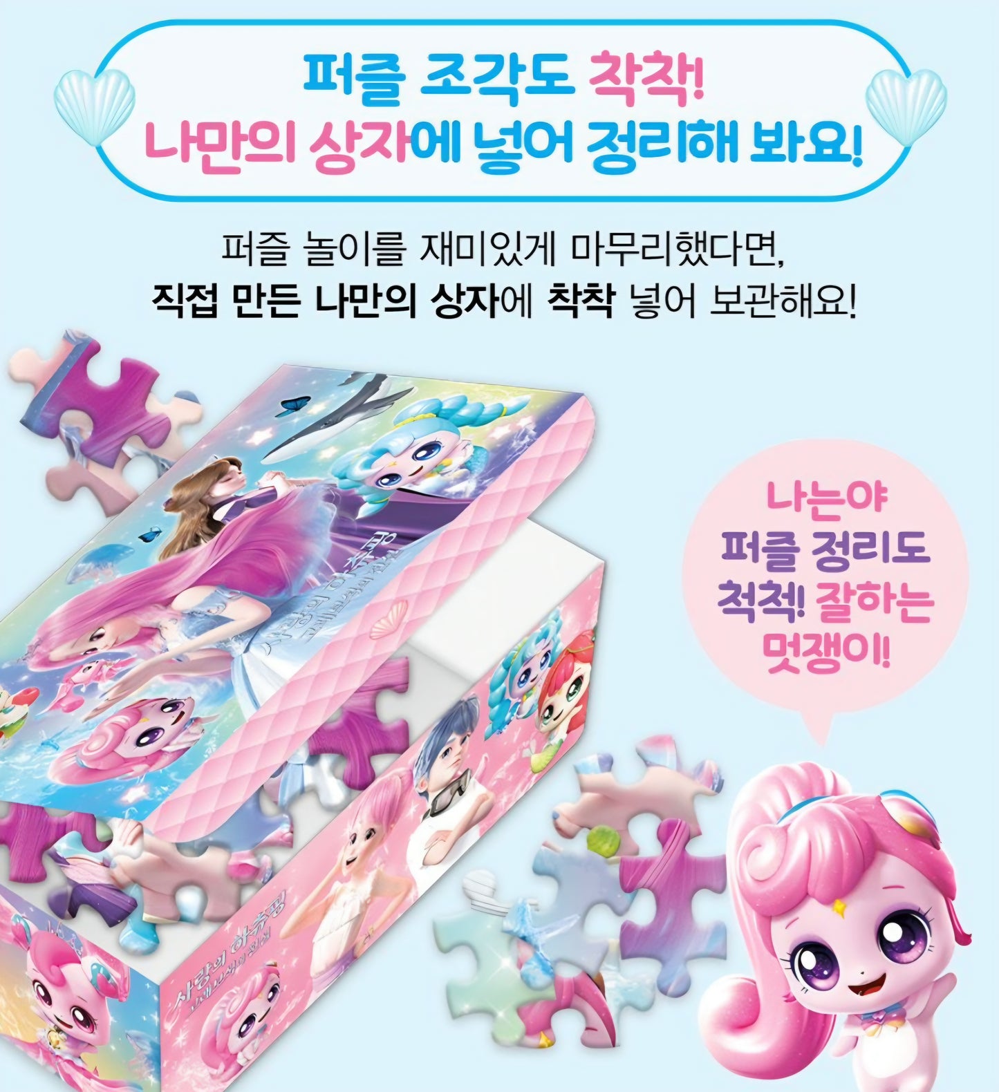 TEENIEPING LOVE HACHU PING - WHALE GEM IQ PUZZLE