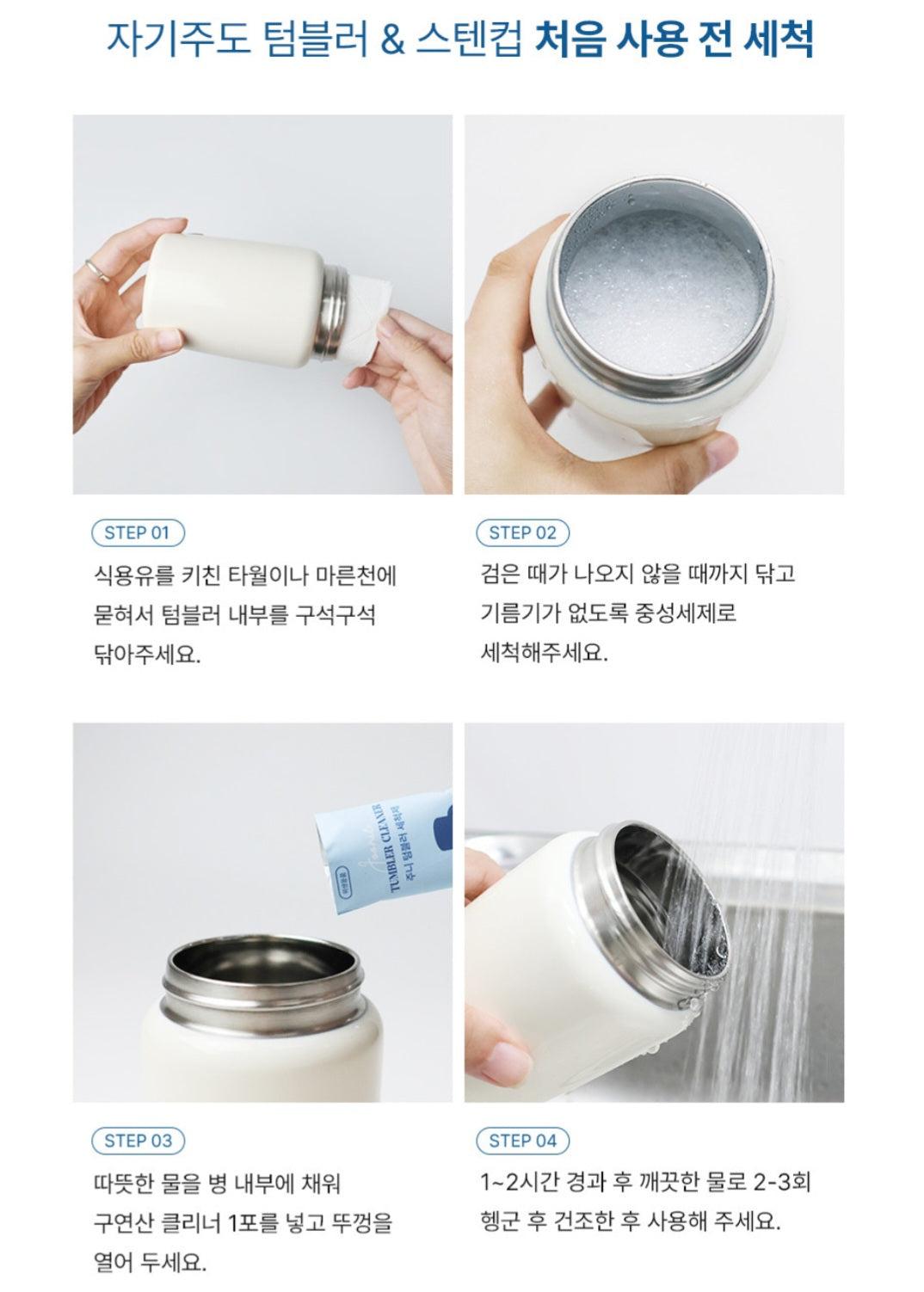 JOONIE ONE TOUCH STAINLESS TUMBLER