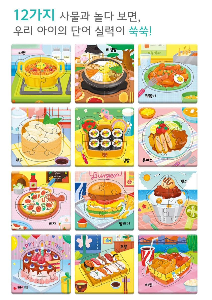 TODDLER PUZZLE - FOODS