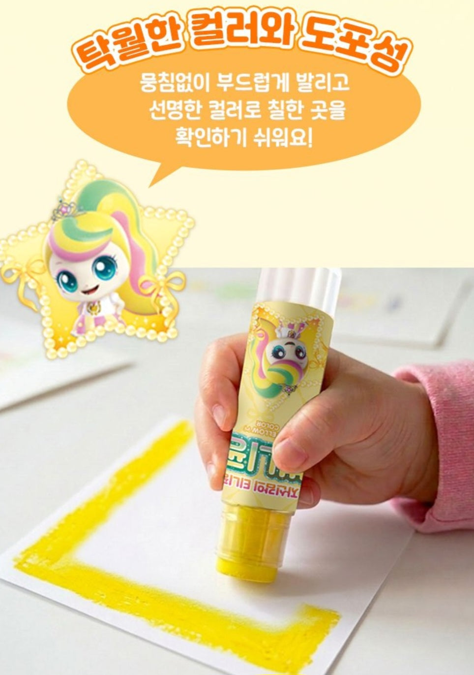 TEENIEPING COLOR POP GLUE