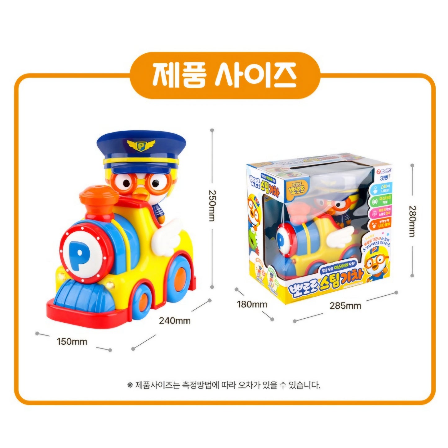 PORORO STEAM TRAIN