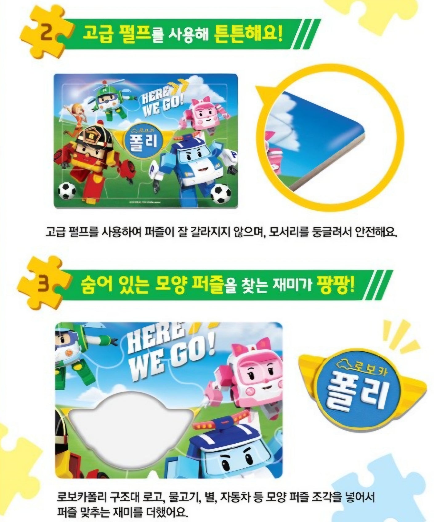ROBOCAR POLI PUZZLE