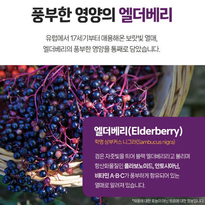 [PREORDER] ELDERBERRY CURCUMIN PROPOLIS