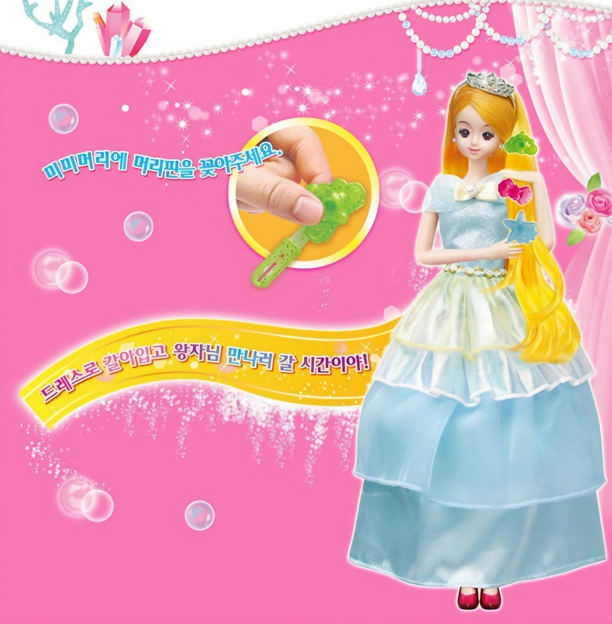 COLOR CHANGING MERMAID MIMI