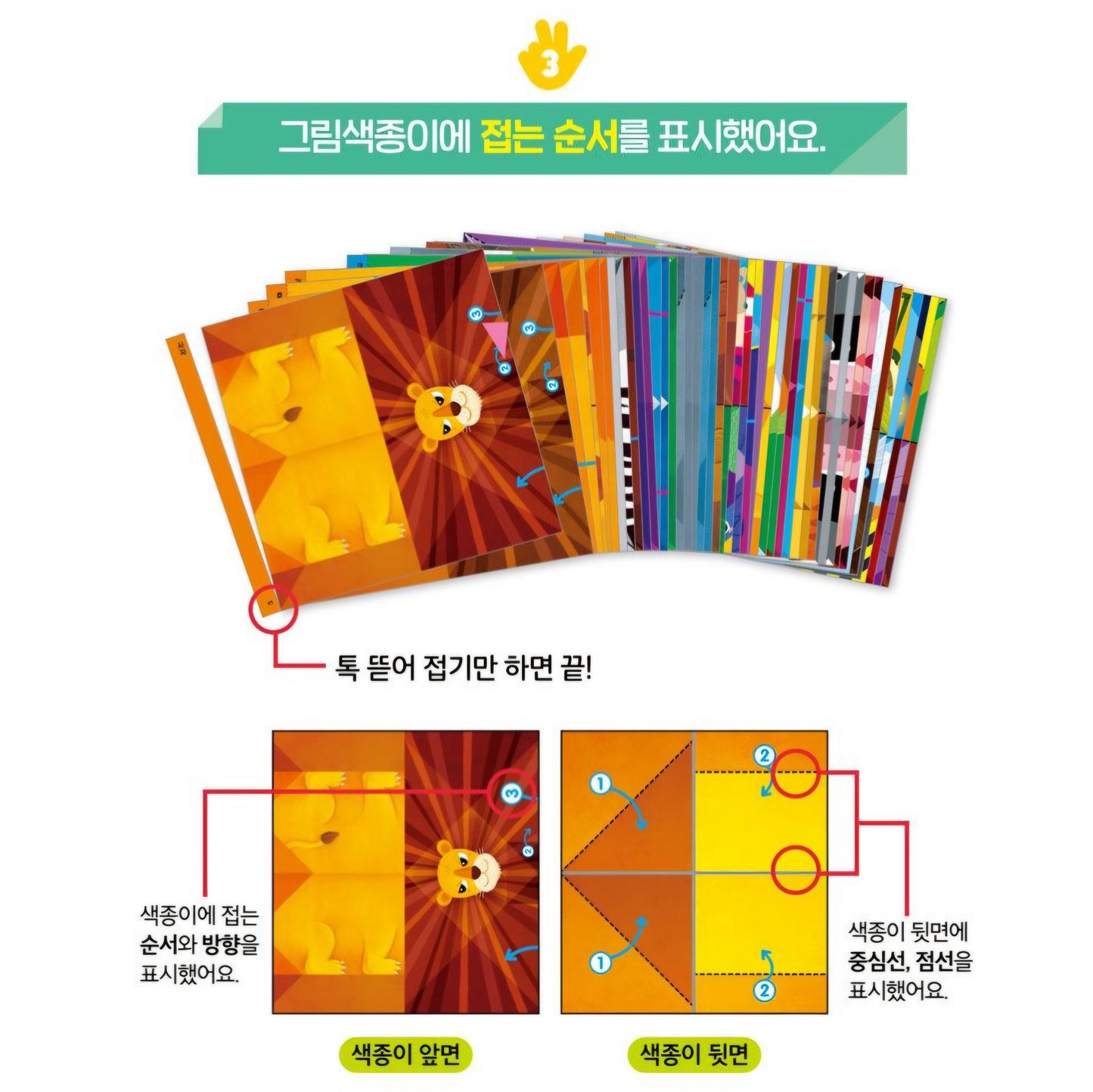 진짜 쉬운 다섯번 동물 접기