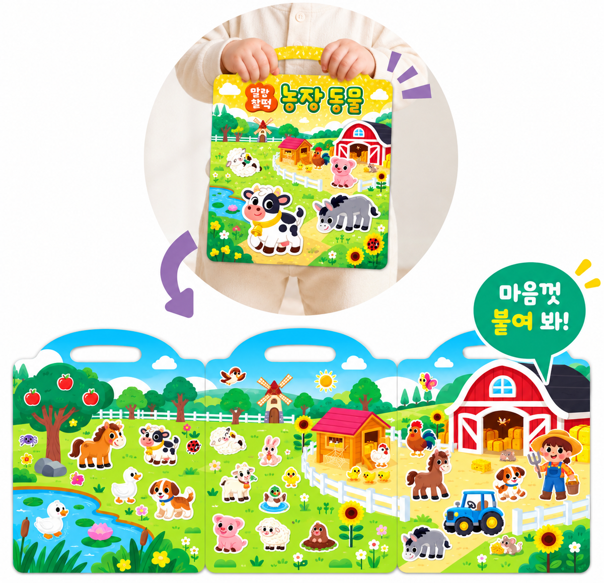 REUSABLE STICKER BAG - FARM ANIMALS