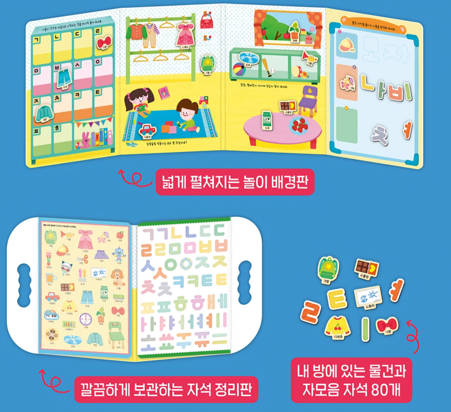 KOREAN MAGNET STICKER BAG