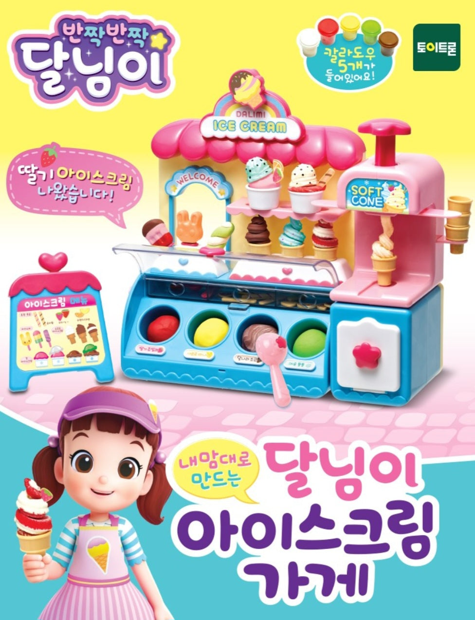 달님이 ICE CREAM SHOP