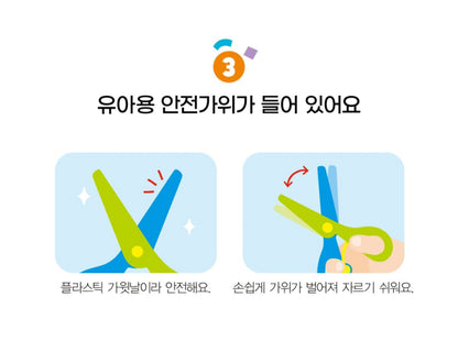 BEGINNER SCISSOR ACTIVITY