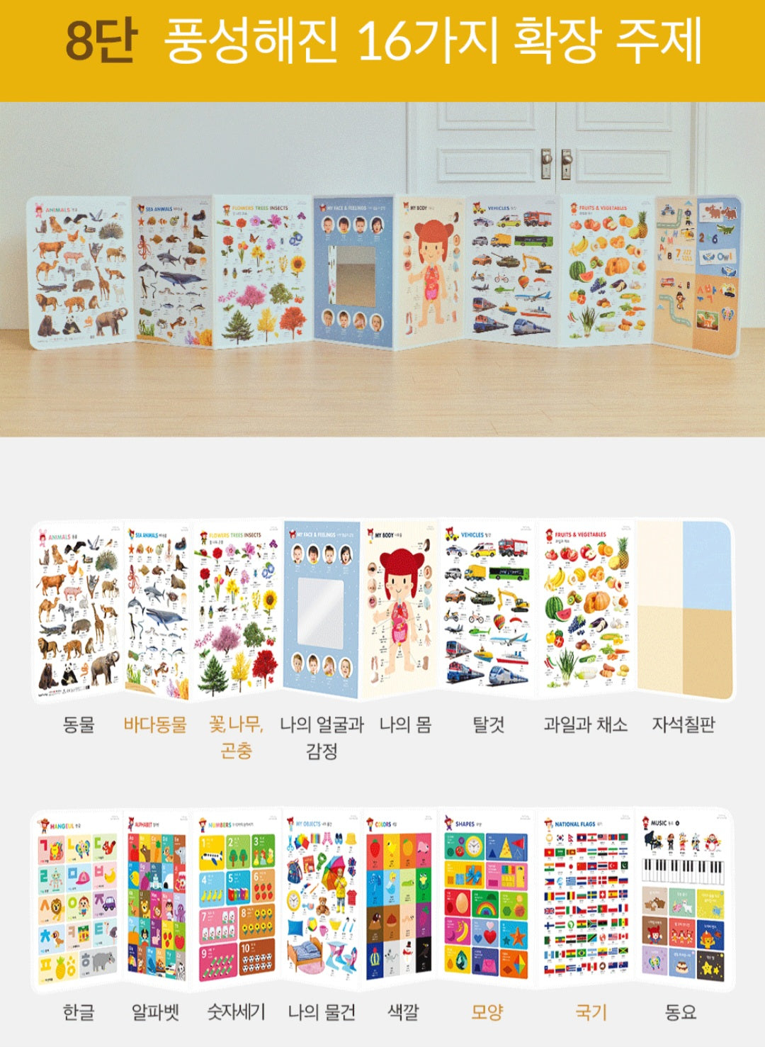 8단 하뚱세이하우스 병풍